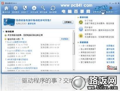 驅(qū)動(dòng)精靈最新，一站式解決方案，助力電腦性能飛躍，驅(qū)動(dòng)精靈最新版，一站式解決方案提升電腦性能