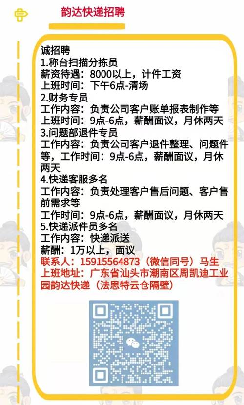 遂溪地區(qū)最新白天班招聘動(dòng)態(tài)，遂溪地區(qū)最新白天班招聘更新