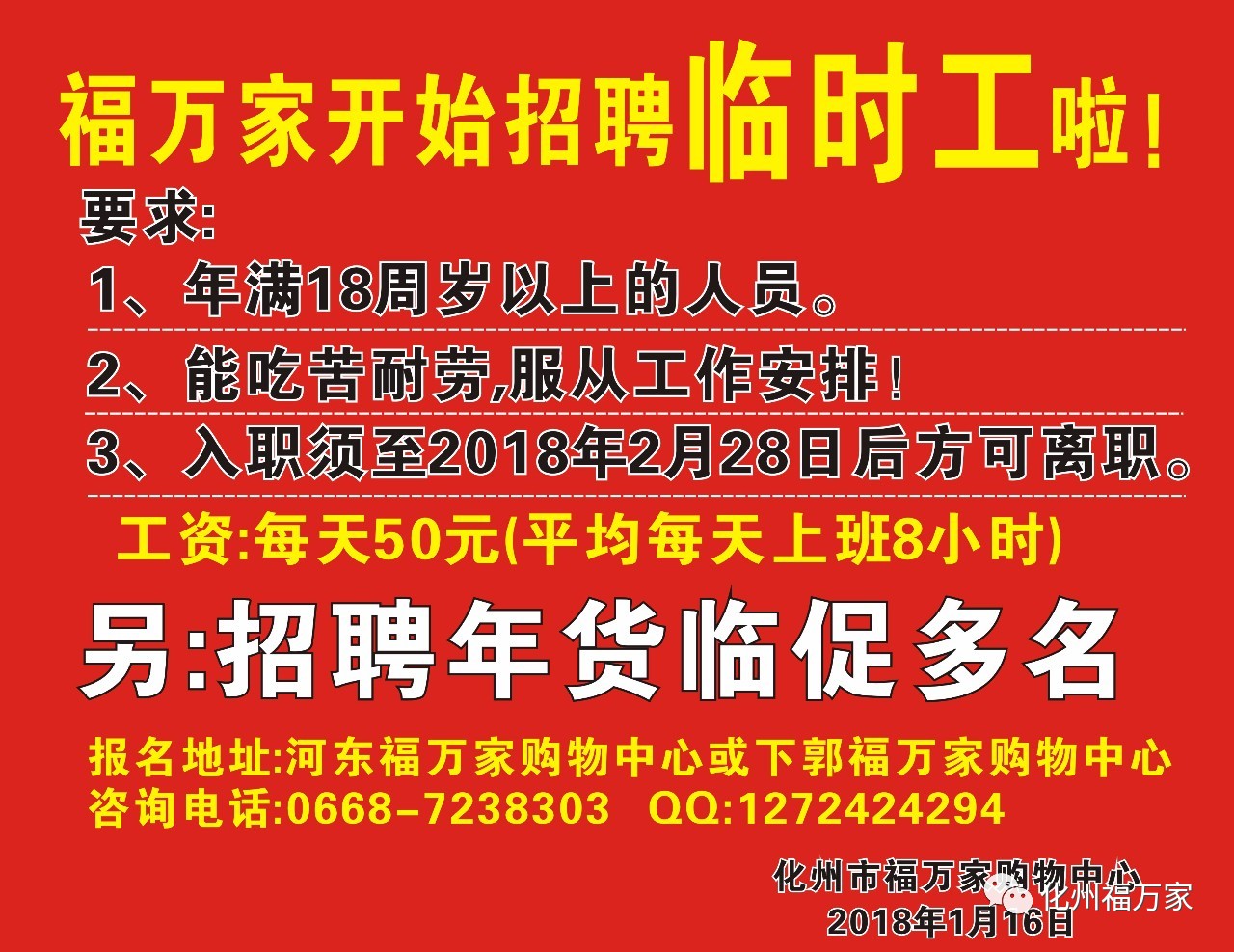 遂溪最新招聘臨時工信息及其相關概述，遂溪最新臨時工招聘信息概覽