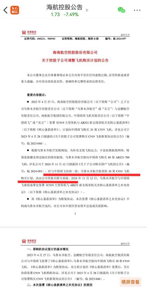 渤海租賃股票最新消息深度解析，渤海租賃股票最新消息深度解讀與分析