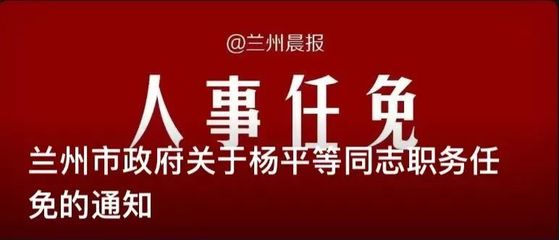 甘肅省委領(lǐng)導(dǎo)最新任命，推動(dòng)地方發(fā)展新篇章，甘肅省委領(lǐng)導(dǎo)最新任命，開啟地方發(fā)展新篇章