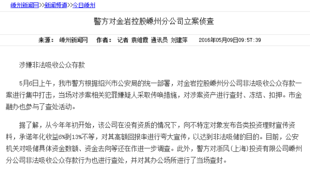 金巖控股最新消息全面解析，金巖控股最新消息全面解讀