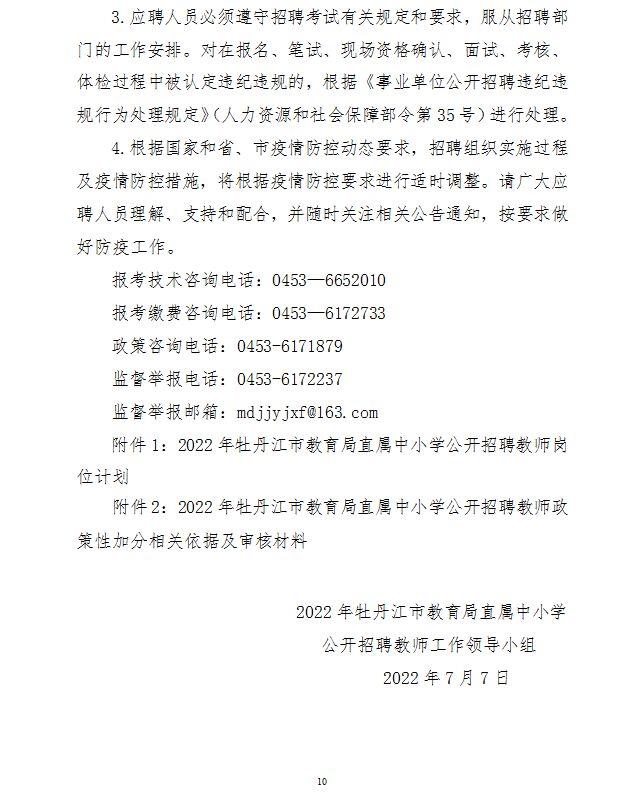 牡丹江最新招工招聘動態(tài)及行業(yè)趨勢分析，牡丹江最新招工招聘動態(tài)與行業(yè)趨勢深度解析