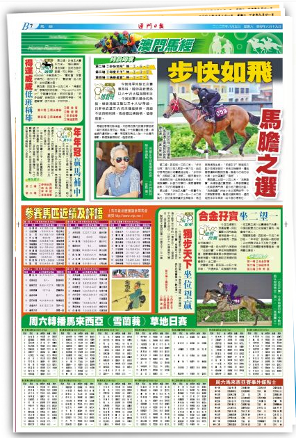 2024新澳門特馬今晚開獎，彩市新星即將閃耀！