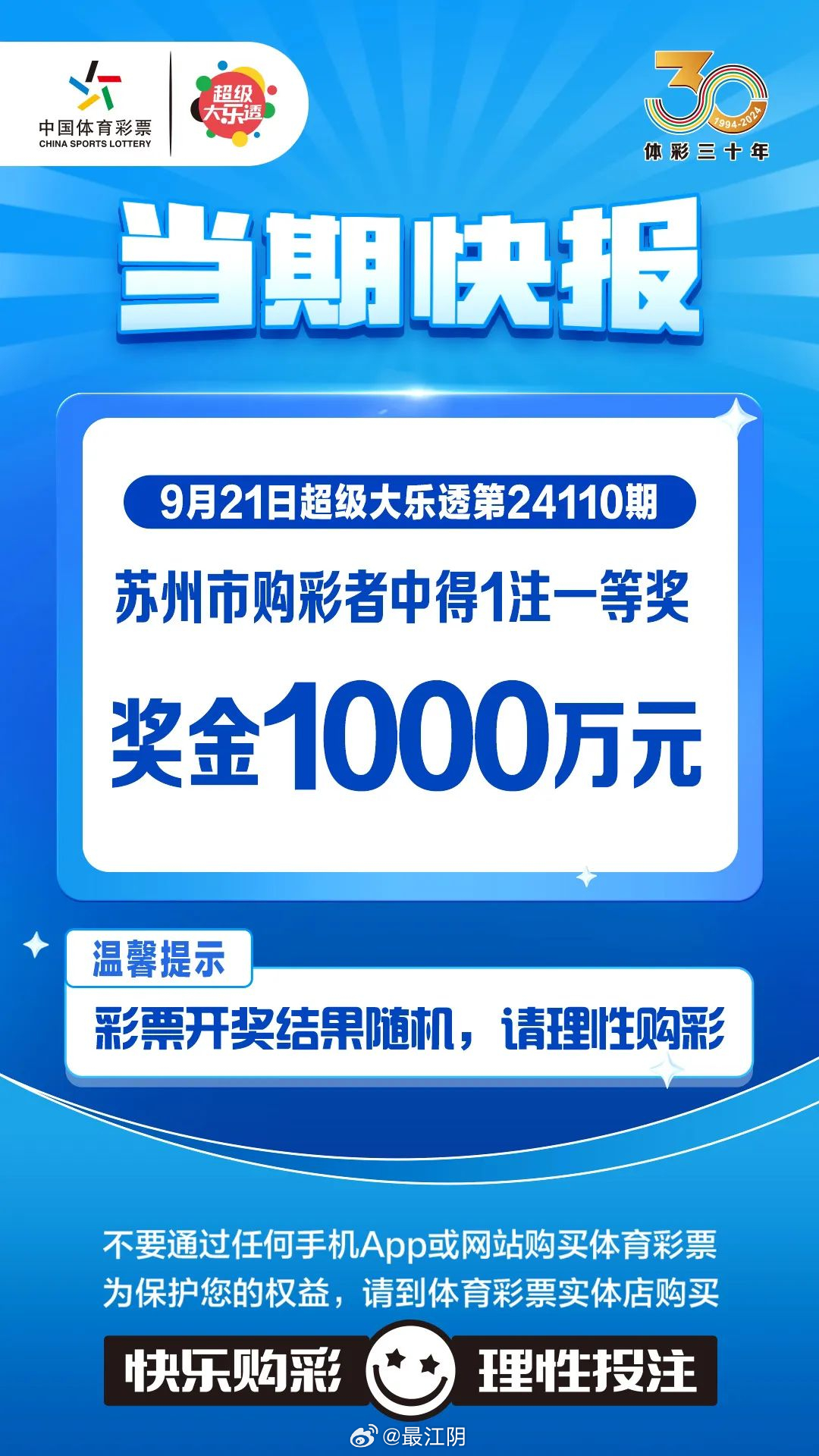 新澳門六開彩今晚開獎，最新開獎結(jié)果查詢，快來看看你是否中獎！