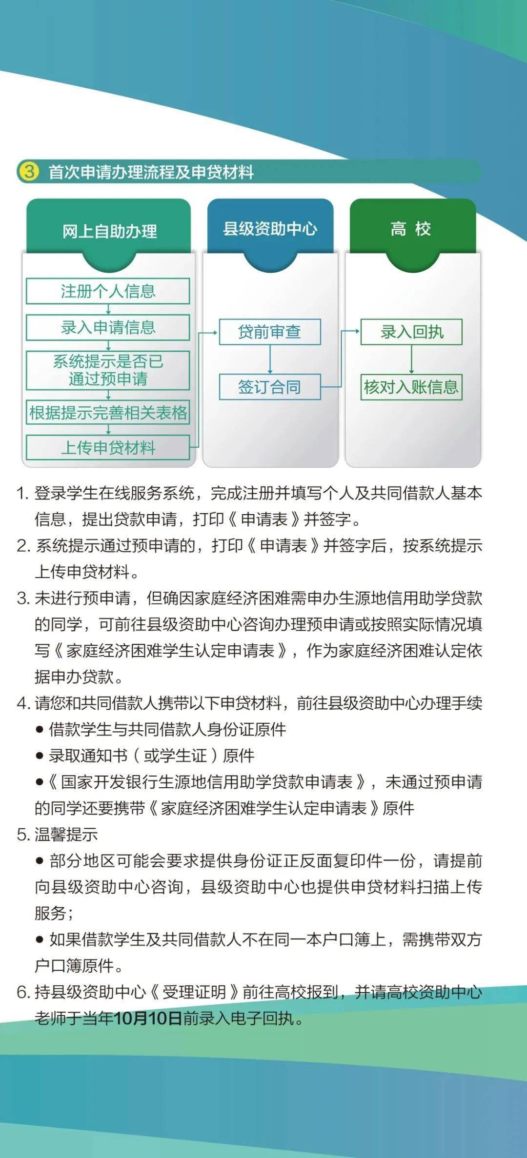 新澳最準(zhǔn)免費(fèi)資料指南：助你快速提升技能