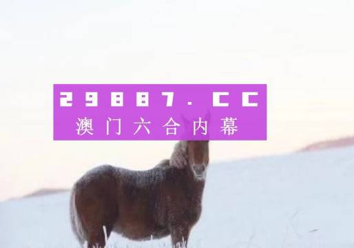 揭秘澳門今晚必開一肖一特，獨家技巧大公開