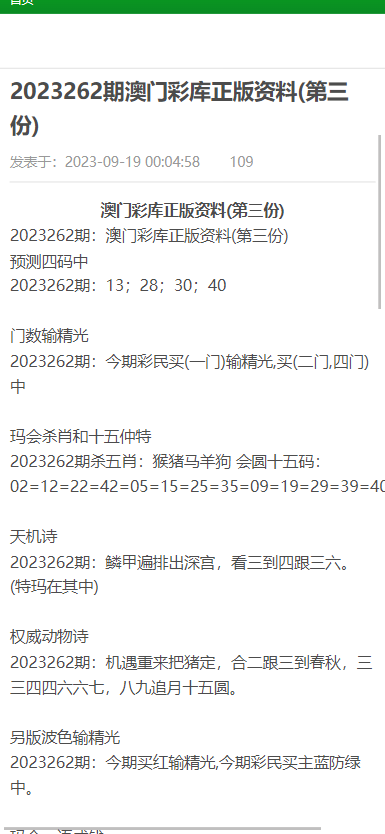 澳門資料大全正版資料查詢的最新政策解讀