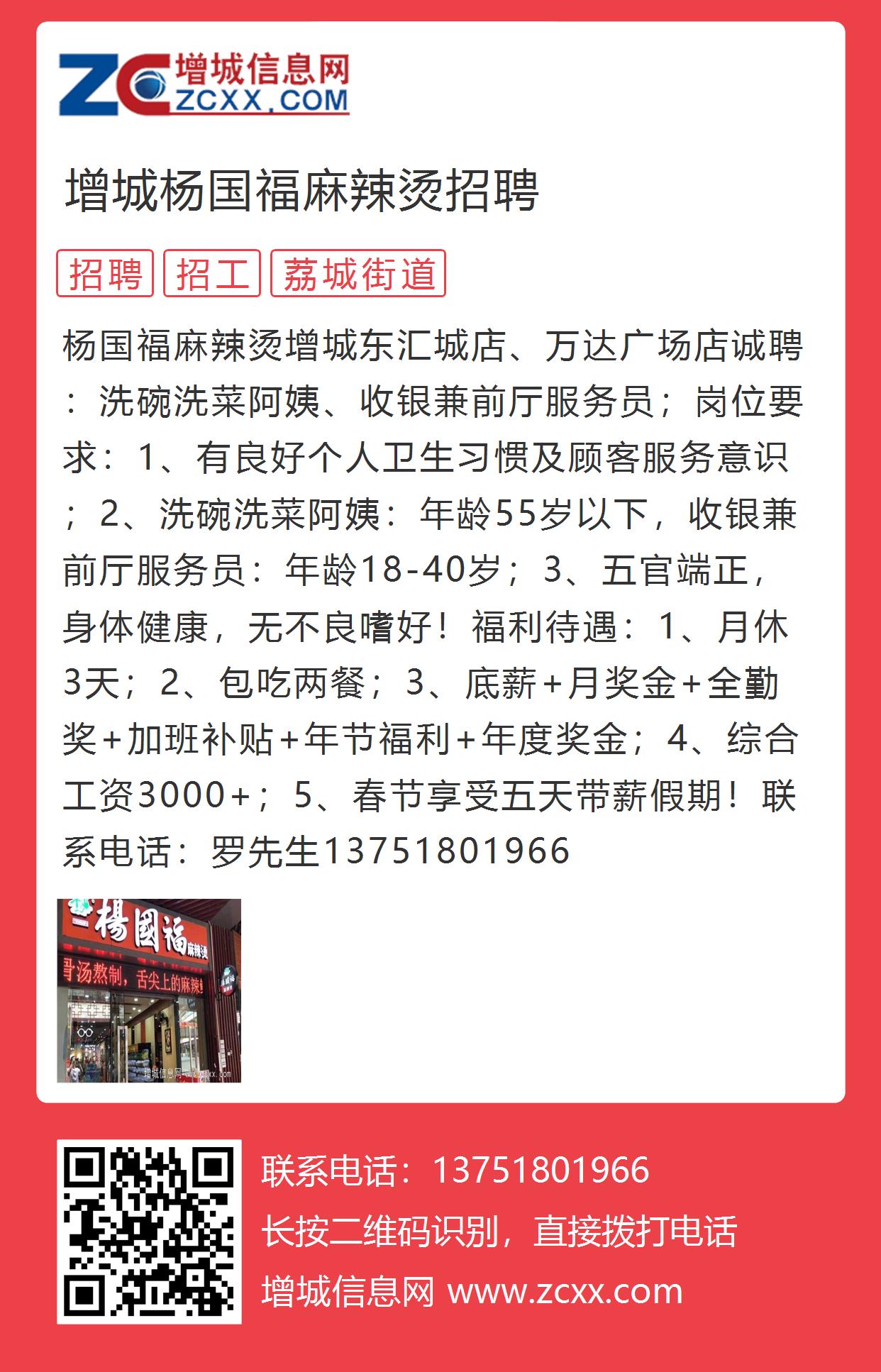 麻辣燙店最新招聘信息及招聘啟示，麻辣燙店招聘啟事，尋找新的團隊成員加入我們的熱辣之旅！