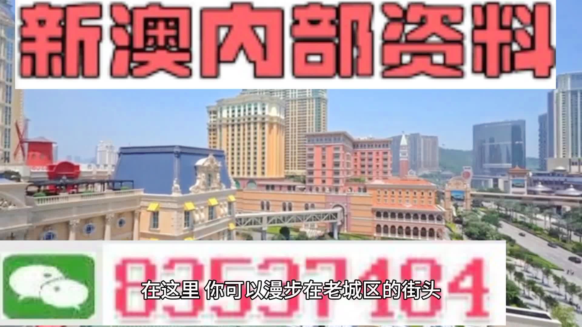 新澳門精準(zhǔn)資料期期精準(zhǔn)：數(shù)據(jù)驅(qū)動的賭場決策