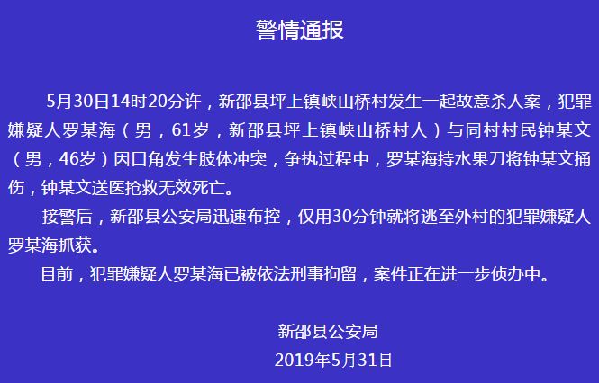 新邵人事任免最新消息全面解讀，新邵人事任免最新消息全面解讀及分析