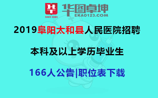 安徽太和縣最新招聘動(dòng)態(tài)及其影響，安徽太和縣最新招聘動(dòng)態(tài)及其影響分析