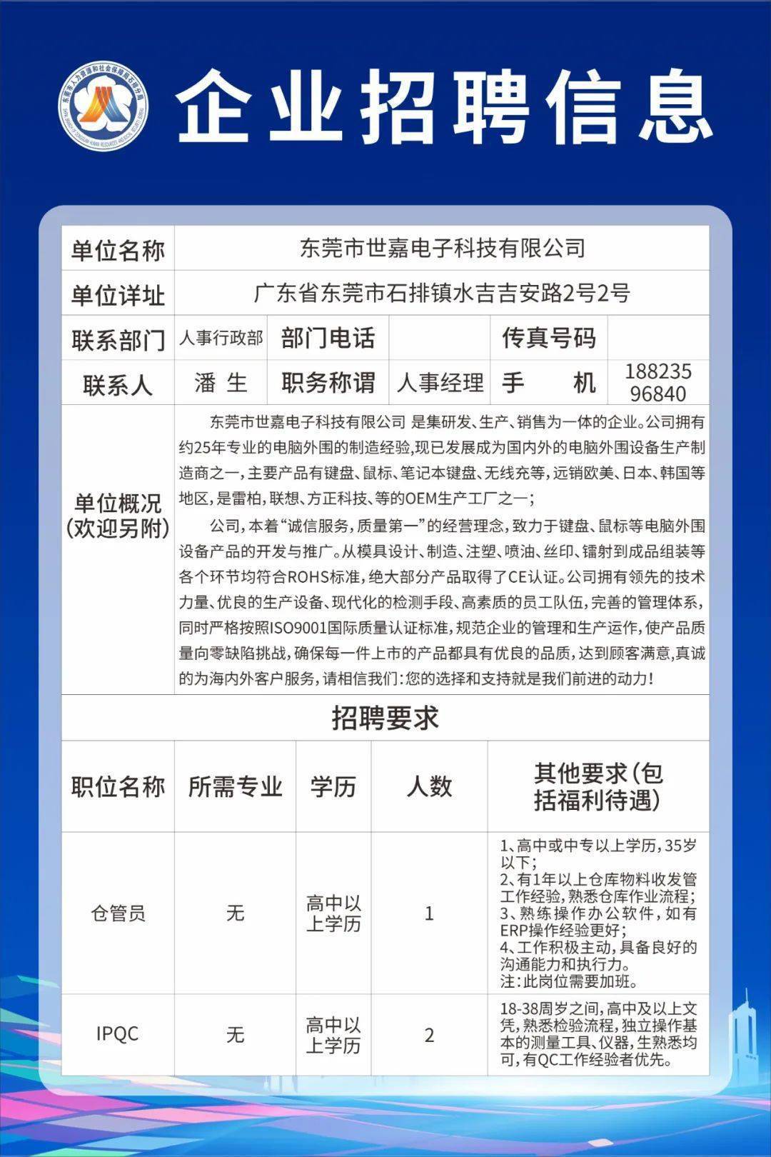 廣東東箭公司最新招聘啟事，探尋人才，共創(chuàng)未來，廣東東箭公司招聘啟事，攜手共創(chuàng)未來，探尋優(yōu)秀人才加入