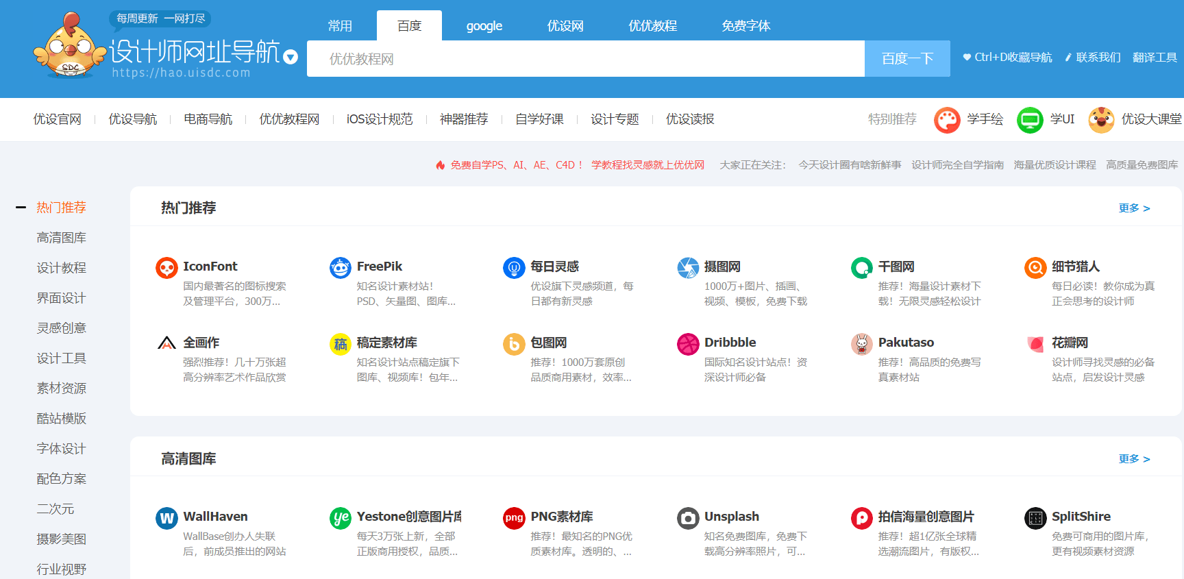 最新免費網(wǎng)站，探索未知的寶藏之地，最新免費網(wǎng)站，探索寶藏之地的神秘大門已開啟