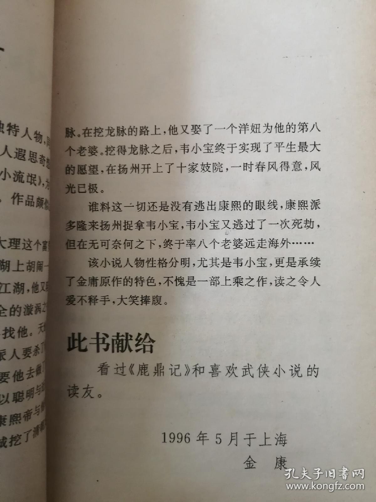 流氓艷遇記最新章節(jié)全文，關于流氓艷遇記涉黃問題的警告與反思