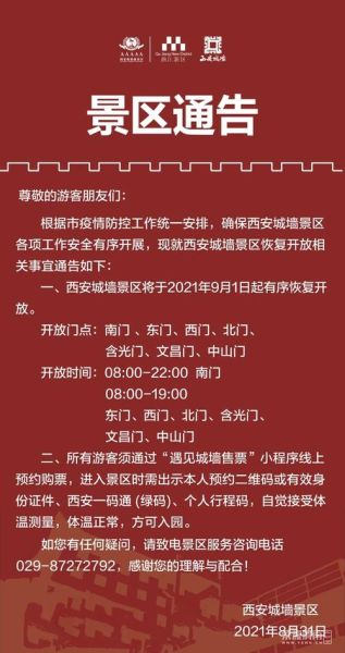 西安旅游重組最新消息，重塑古都魅力，開啟新征程，西安旅游重組最新動態(tài)，重塑古都魅力，踏上新征程