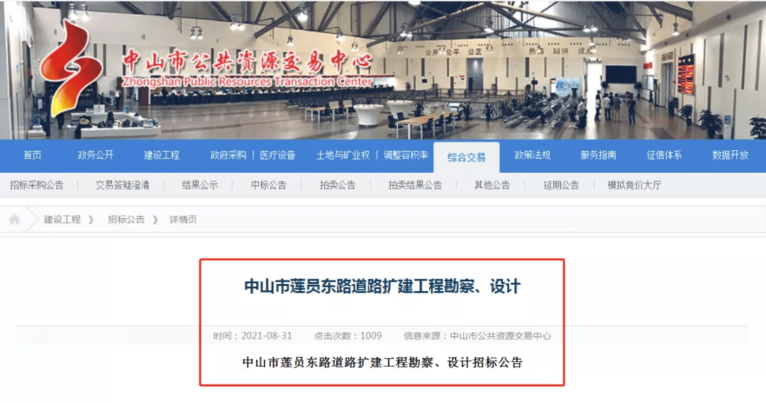 中山石岐今日最新急招信息及其影響，中山石岐最新急招信息及其社會影響分析