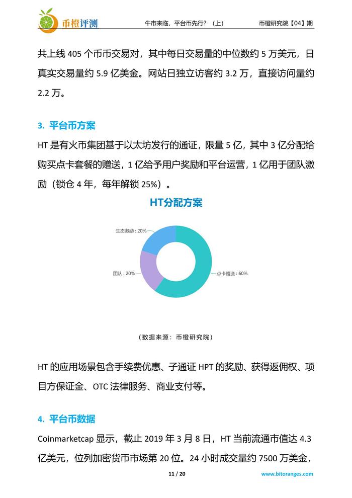 濠江論壇澳門網站,深度策略數據應用_4K15.673