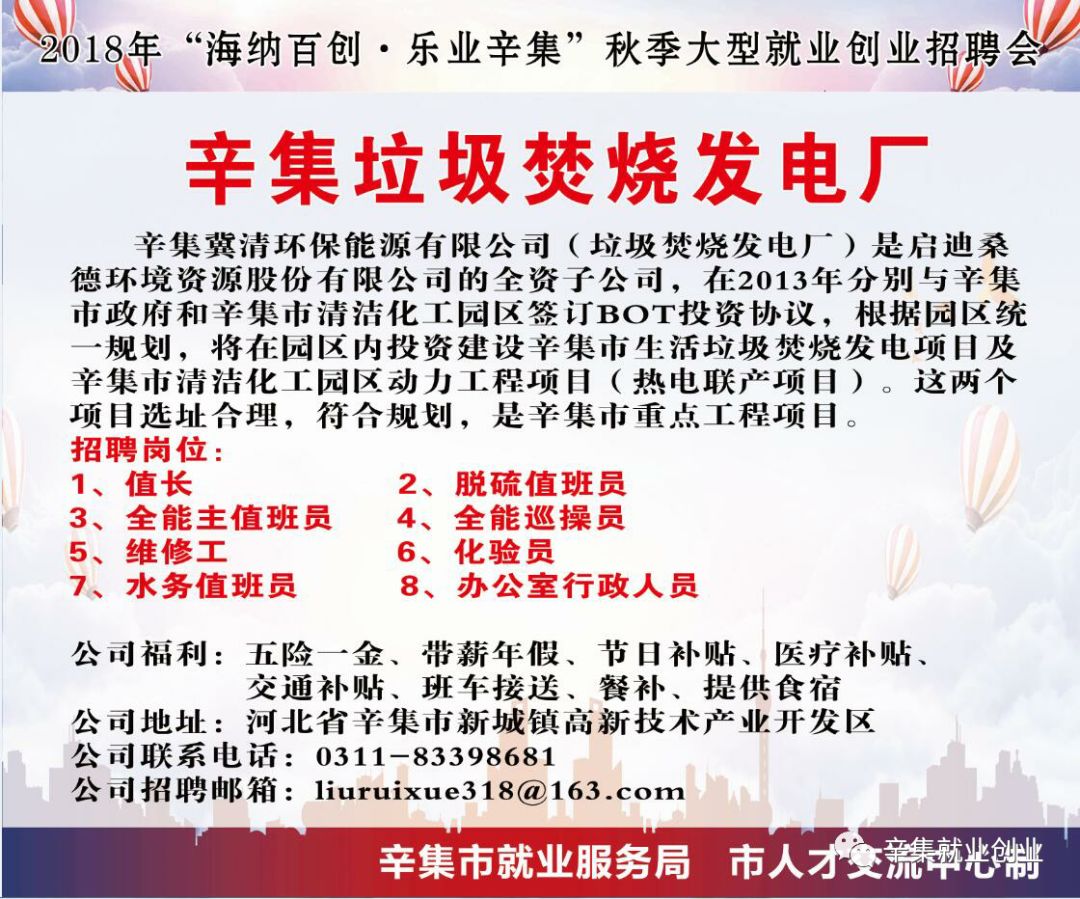 辛集北控最新招聘信息及職業(yè)發(fā)展機(jī)遇探討，辛集北控招聘信息與職業(yè)發(fā)展機(jī)遇深度探討