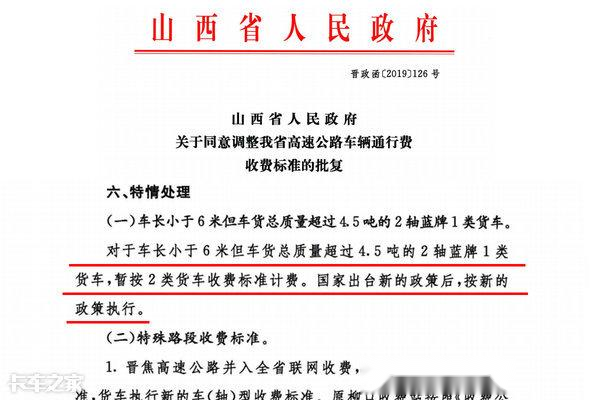 山西省同意增設(shè)收費站的批復(fù)爆發(fā)，解讀背后的決策邏輯與影響，山西省增設(shè)收費站決策背后的邏輯解讀及其影響分析