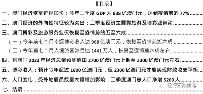 新澳門資料免費長期公開,2024,實踐分析解析說明_領(lǐng)航版78.608