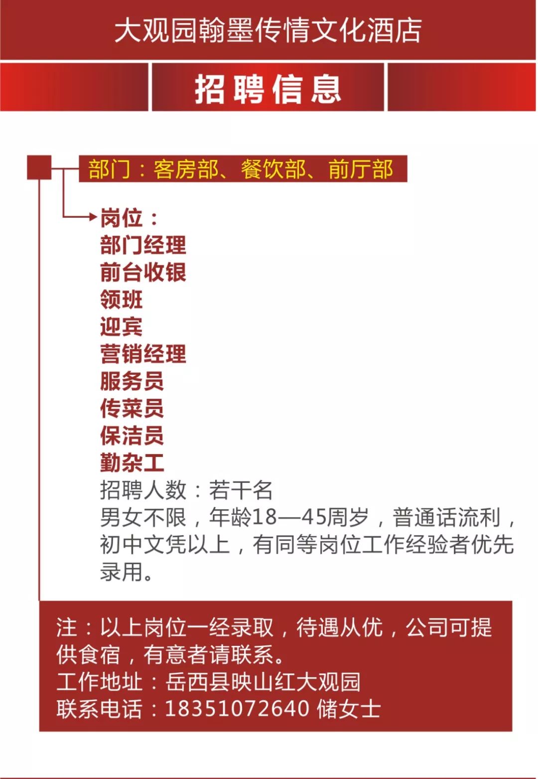 岳西在線招聘最新消息——探尋職業(yè)發(fā)展的綠色通道，岳西在線招聘最新消息，探尋職業(yè)發(fā)展綠色通道