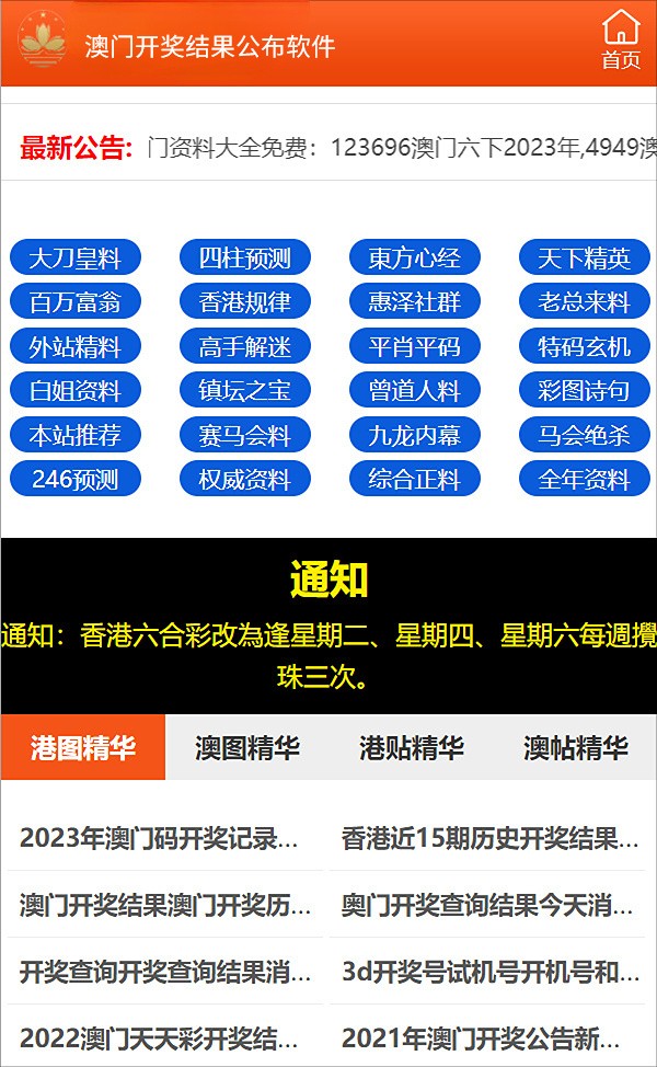 關(guān)于新澳門正版免費資料的查詢——警惕犯罪風險，警惕犯罪風險，新澳門正版免費資料查詢需謹慎