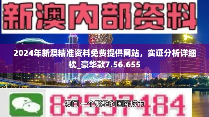 新澳今天最新資料2024，探索未來，洞悉先機(jī)，新澳2024最新資料揭秘，探索未來，把握先機(jī)