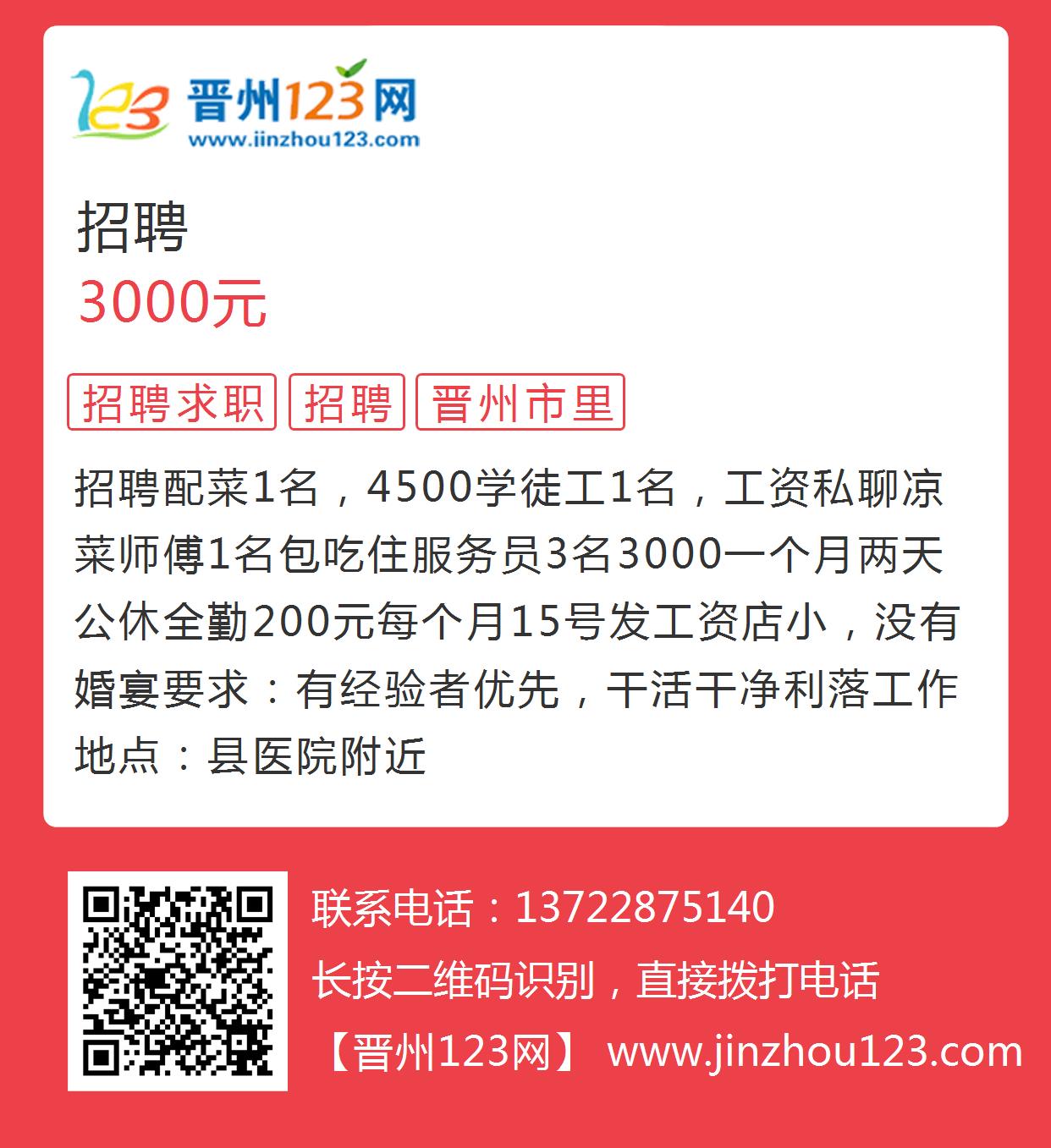 最新晉州360招聘信息及就業(yè)機(jī)遇詳解，晉州360最新招聘信息與就業(yè)機(jī)遇全面解析