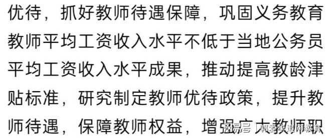 教齡津貼最新消息2017，重塑激勵(lì)機(jī)制，推動(dòng)教育事業(yè)的持續(xù)發(fā)展，教齡津貼最新動(dòng)態(tài)，重塑激勵(lì)機(jī)制，促進(jìn)教育事業(yè)持續(xù)發(fā)展（2017年更新）