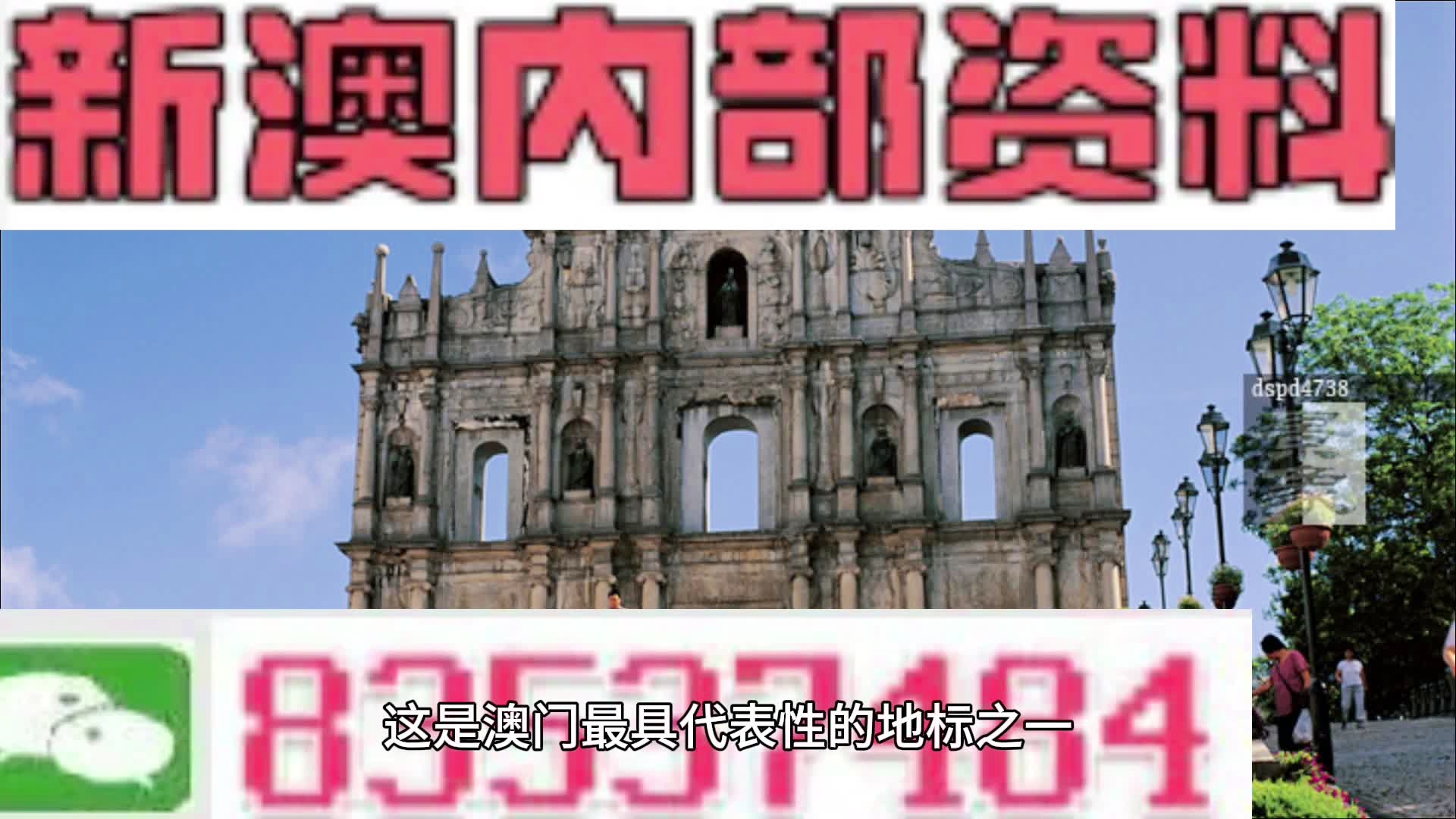 澳門最準(zhǔn)的資料免費(fèi)公開，探索與揭秘，澳門最準(zhǔn)資料揭秘，免費(fèi)公開探索指南