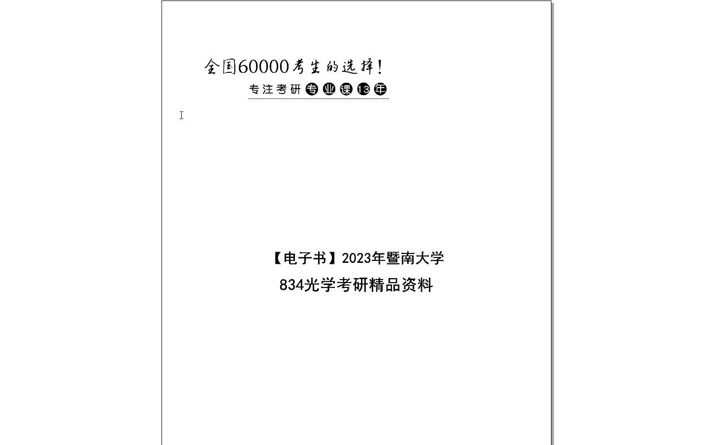 邁向未來的知識(shí)寶庫，2024年資料免費(fèi)大全，邁向未來的知識(shí)寶庫，2024資料免費(fèi)大全總覽