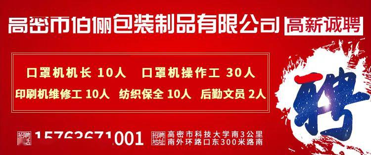 高唐招工最新消息，司機(jī)崗位全面開放，就業(yè)機(jī)會(huì)大增，高唐最新招工信息，司機(jī)崗位全面開放，就業(yè)機(jī)遇倍增