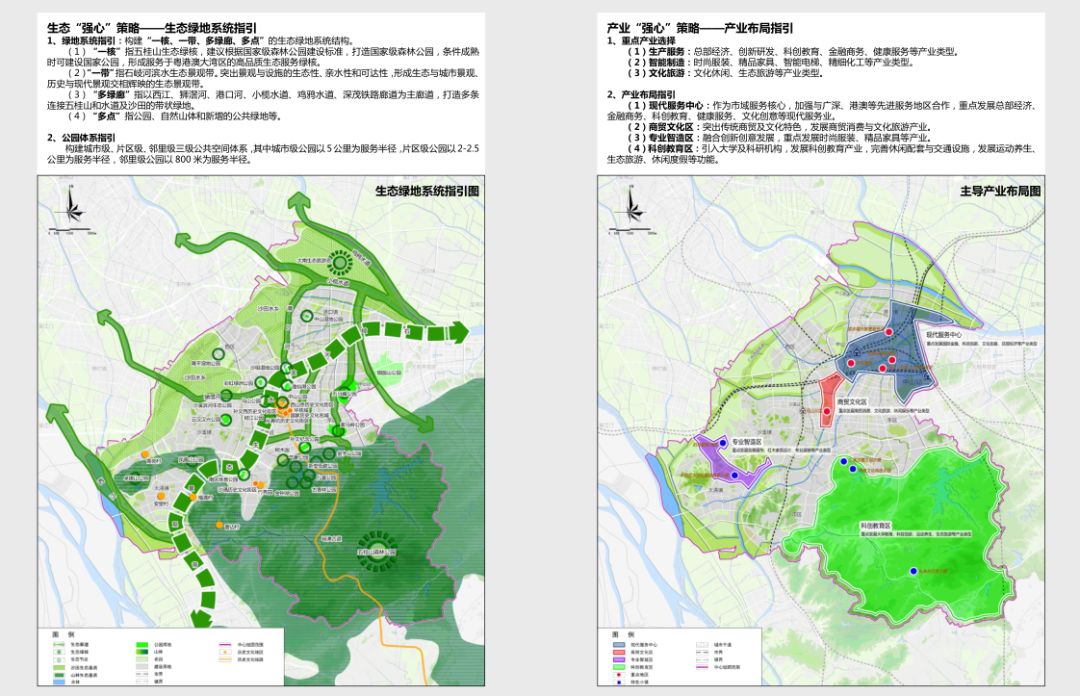 中山發(fā)展規(guī)劃最新消息，邁向繁榮的新時(shí)代，中山邁向新時(shí)代繁榮，發(fā)展規(guī)劃最新消息揭秘