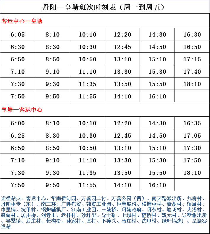 開江火車站最新時刻表詳解，開江火車站最新時刻表全面解析