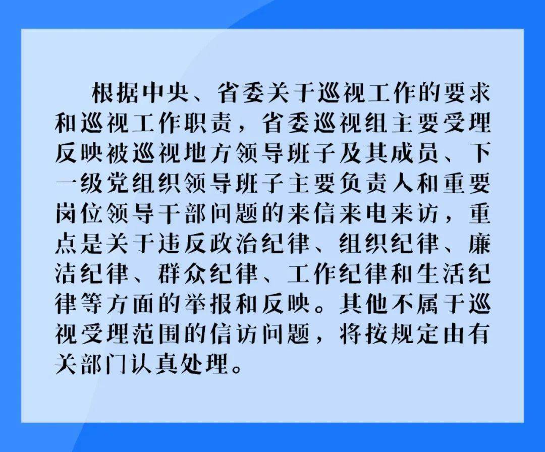 福建省巡視組最新消息全面解讀，福建省巡視組最新消息全面解讀與分析