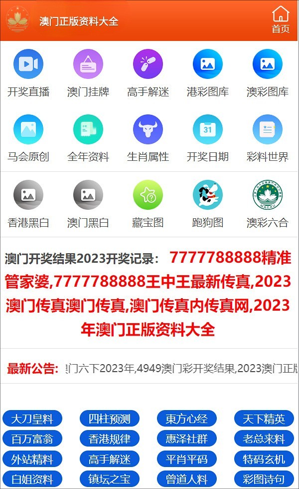 澳門2024六開彩資料免費大全——揭示犯罪風險與警示公眾，澳門2024六開彩資料免費大全，犯罪風險揭示與公眾警示