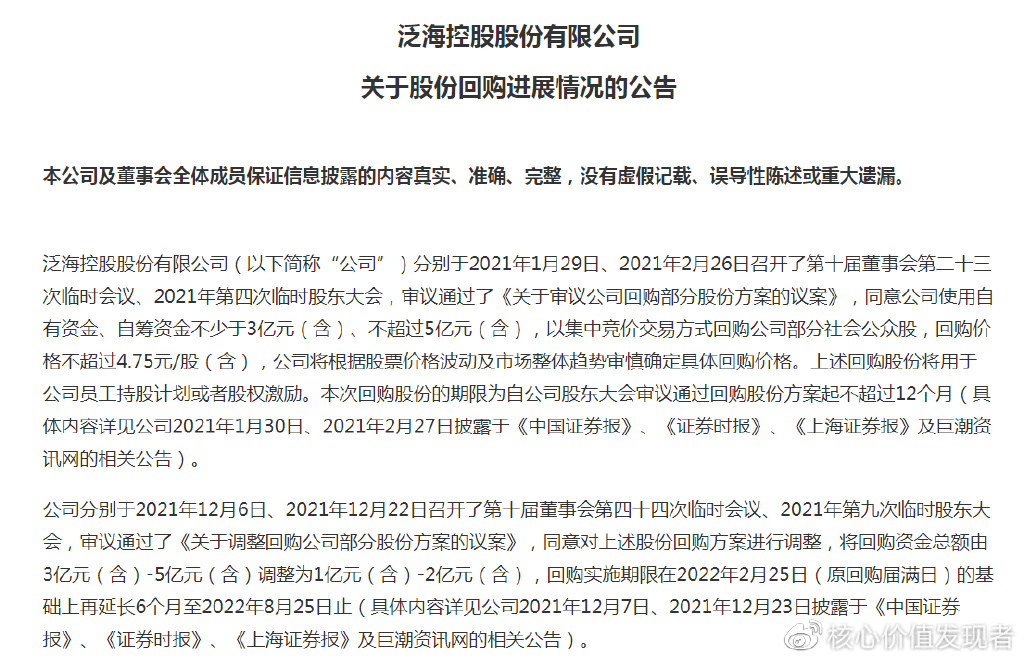 泛亞最新消息賠償問(wèn)題深度解析，泛亞賠償問(wèn)題最新動(dòng)態(tài)解析