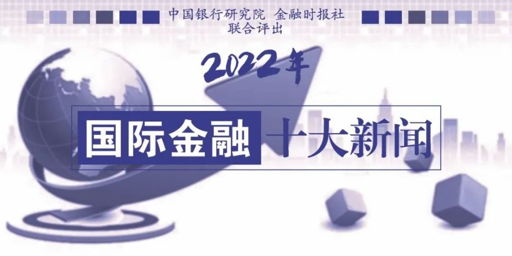 國際新聞最新消息精選10條，國際新聞精選，最新消息10條概述