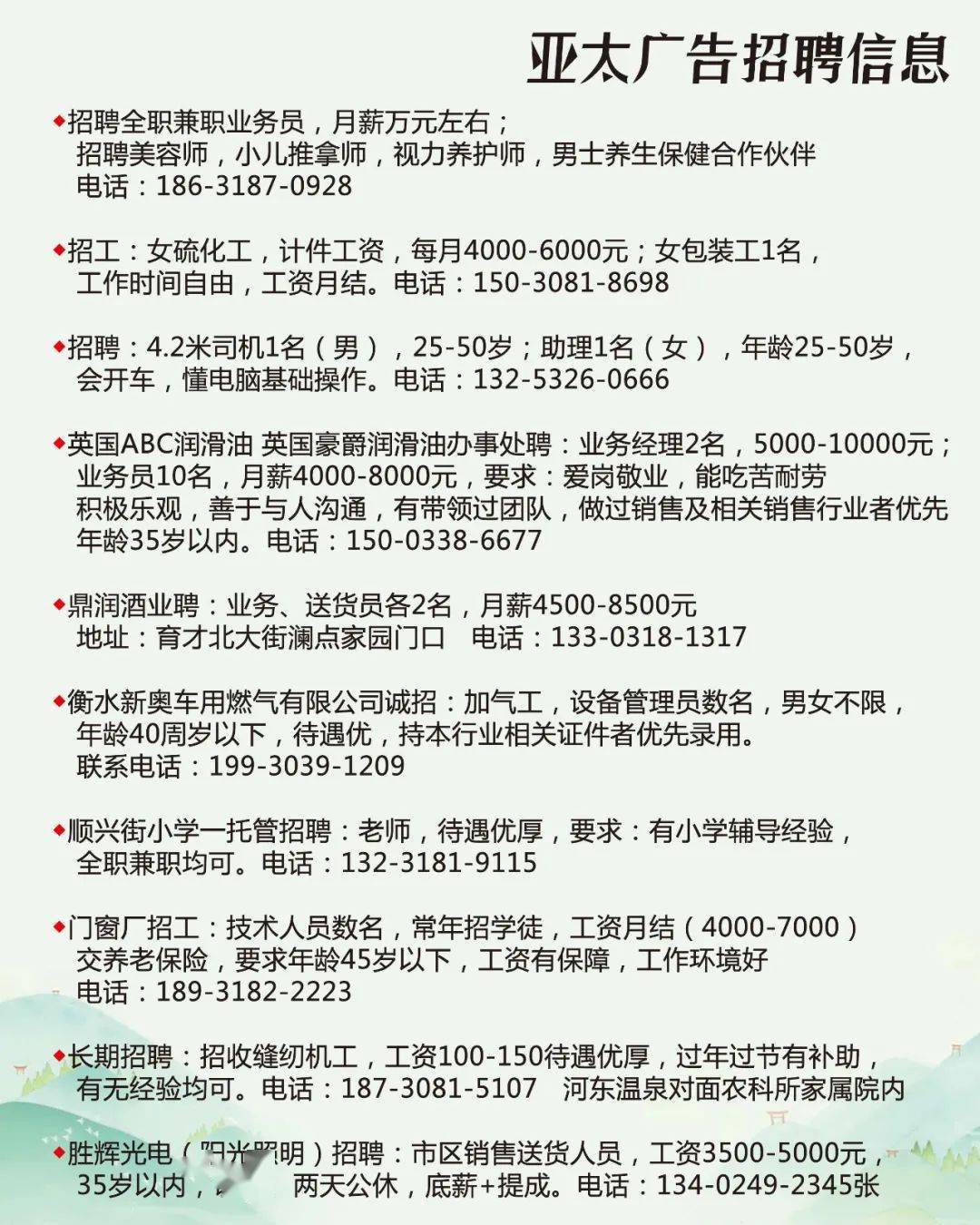 吉林市鐘點工最新招聘，探索職業(yè)機會與發(fā)展前景，吉林市鐘點工招聘熱潮，職業(yè)機會與發(fā)展前景探索