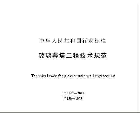 玻璃幕墻工程技術(shù)規(guī)范最新解讀，玻璃幕墻工程技術(shù)規(guī)范最新解讀與解析