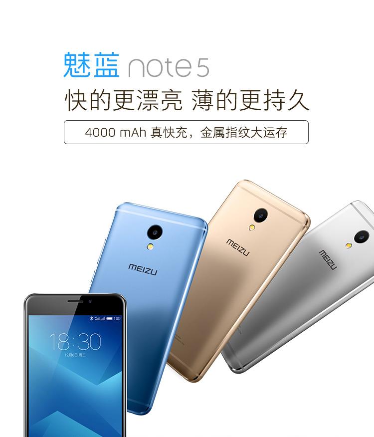 魅藍(lán)Note 5最新系統(tǒng)版本深度體驗(yàn)，魅藍(lán)Note 5最新系統(tǒng)版本深度體驗(yàn)報(bào)告