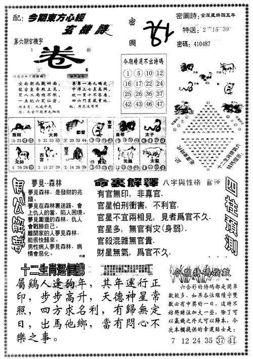 新澳門資料大全正版資料2024，探索與解讀，澳門資料探索與解讀，警惕犯罪風(fēng)險(xiǎn)，切勿輕信非法信息。