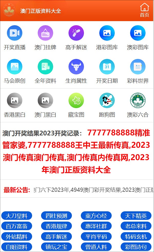 迎接2024年，正版資料免費公開新時代，迎接2024年，正版資料免費公開新時代來臨