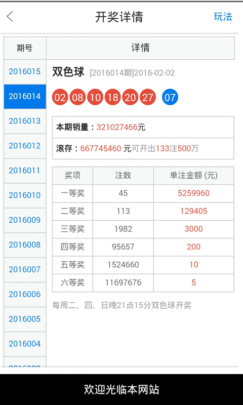 白小姐三肖中特開獎結果,數據說明解析_P版82.689