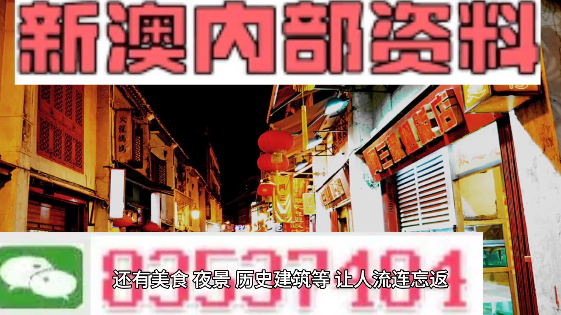 關(guān)于新澳門內(nèi)部免費資料精準(zhǔn)大全的探討與警示，澳門內(nèi)部免費資料精準(zhǔn)大全，探討與警示