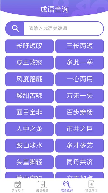 2024新奧正版資料免費(fèi)下載,收益成語分析落實(shí)_安卓版75.84