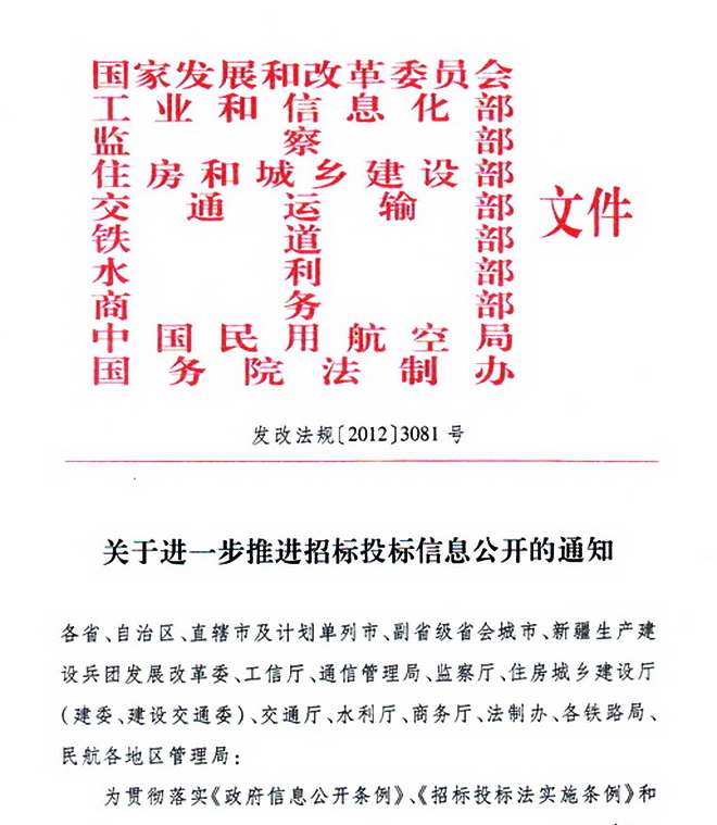 云南招標信息公開網(wǎng)，推動透明招標，促進公平競爭，云南招標信息公開網(wǎng)，推動透明招標，助力公平競爭