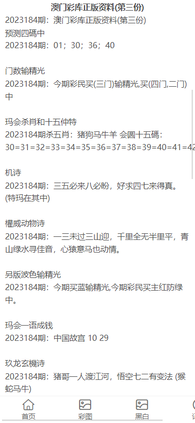 澳門正版資料大全與免費歇后語——揭示背后的違法犯罪問題，澳門正版資料與免費歇后語背后的違法犯罪問題揭秘