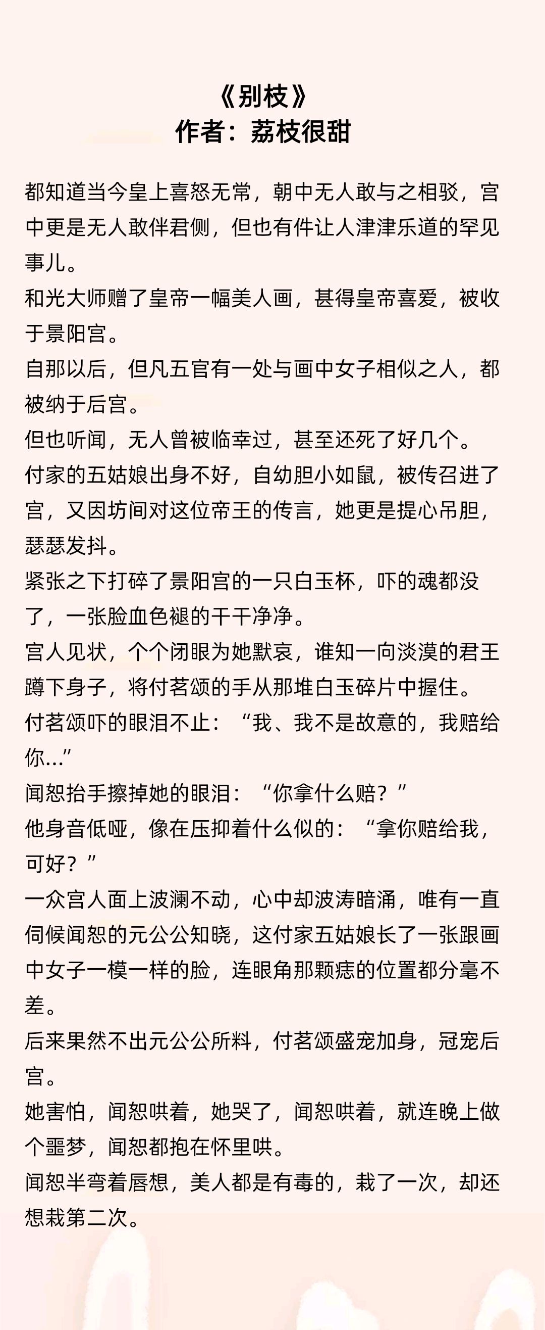 別枝最新樂文，探索音樂的新境界，別枝最新樂文，探索音樂新境界